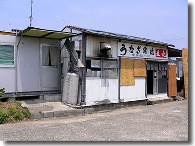 製麺所タイプのうなぎ屋