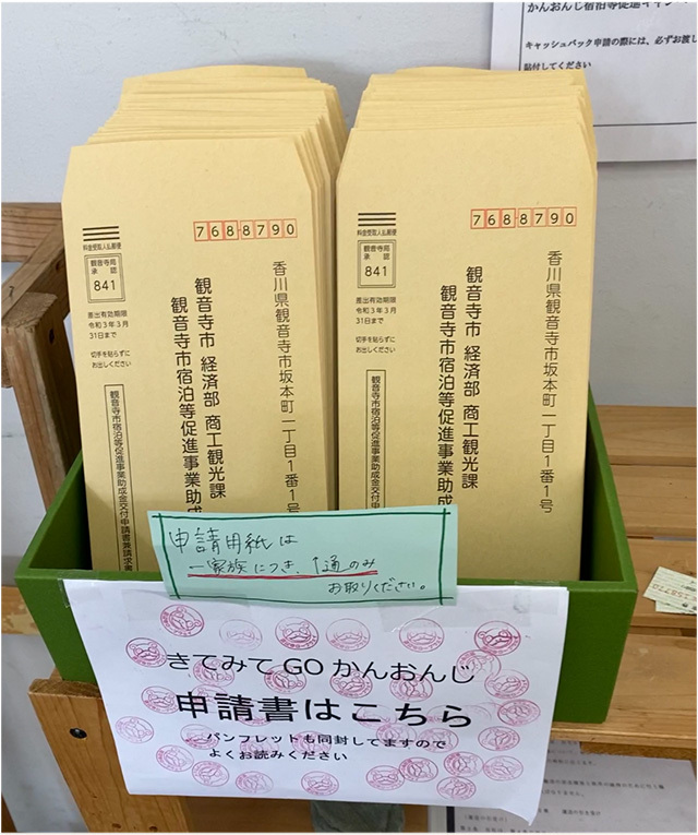 雲辺寺ロープウェイ