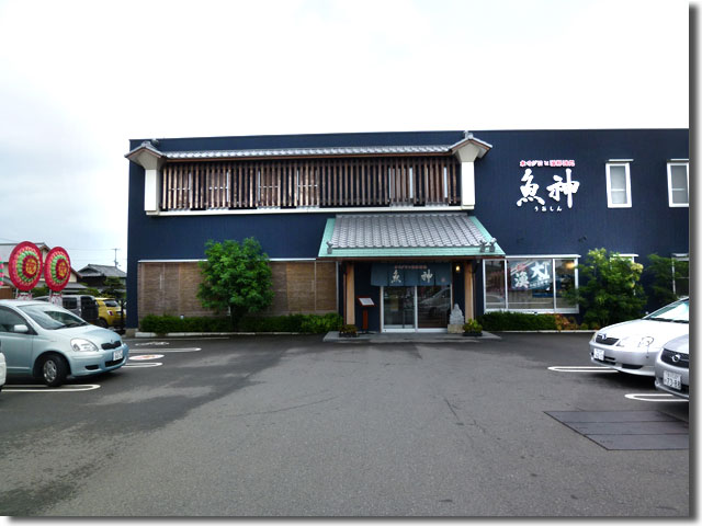 150円大トロ@魚神
