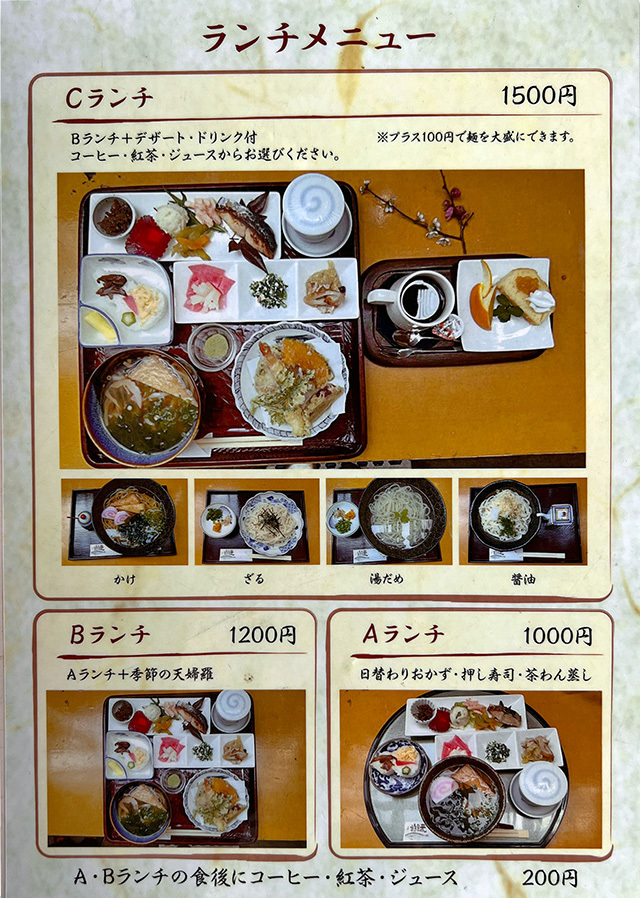 輪楽