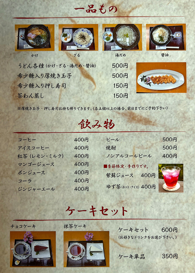 輪楽