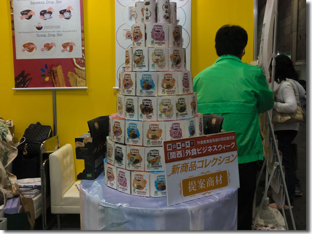 関西外食ビジネスウィーク