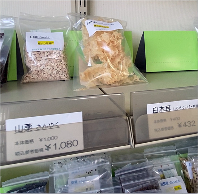 薬膳教室二ノ宮