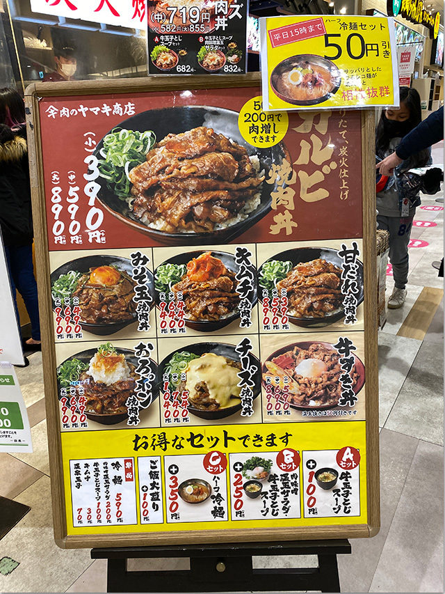 焼肉 ヤマキ商店@ゆめタウン高松 フードコート