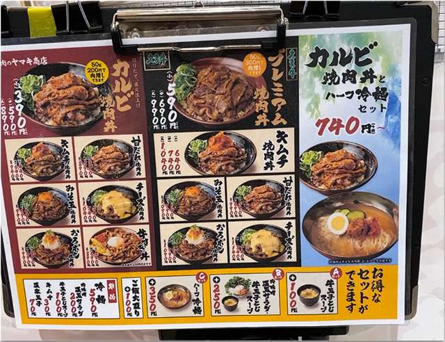 焼肉 ヤマキ商店@ゆめタウン高松 フードコート