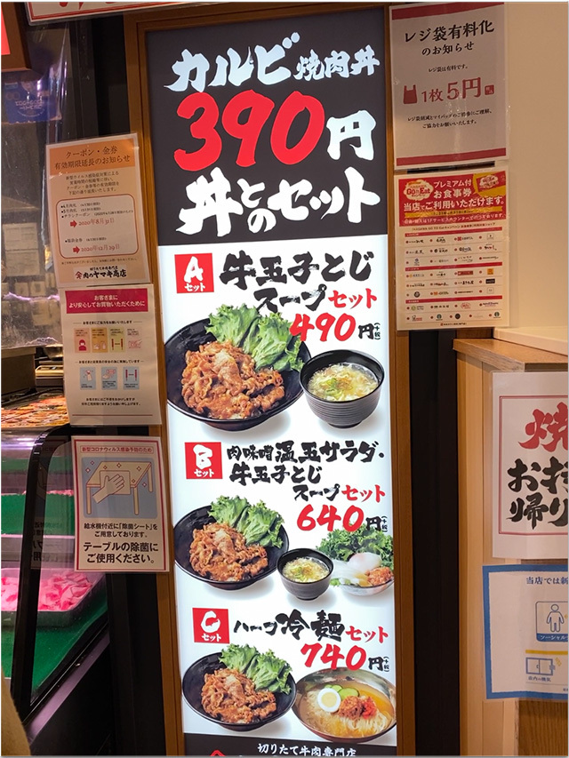 焼肉 ヤマキ商店@ゆめタウン高松 フードコート