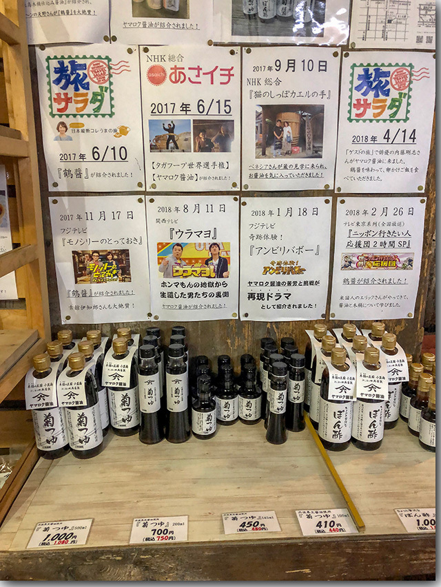 ヤマロク醤油 蔵見学
