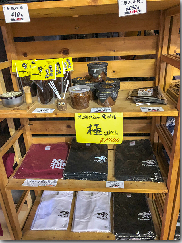 ヤマロク醤油 蔵見学