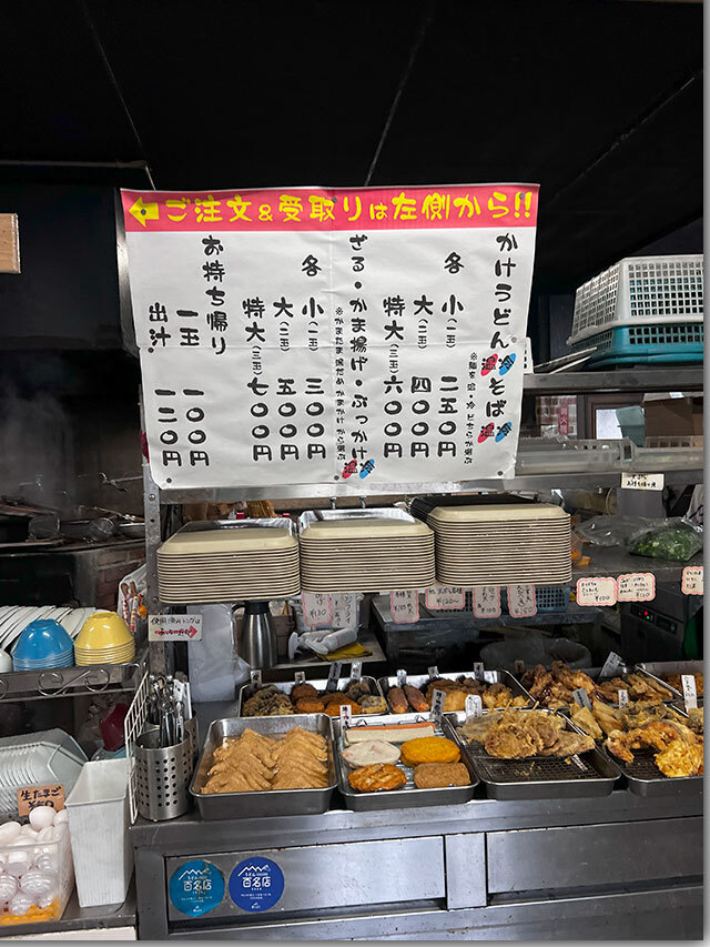 坂出 山下うどん