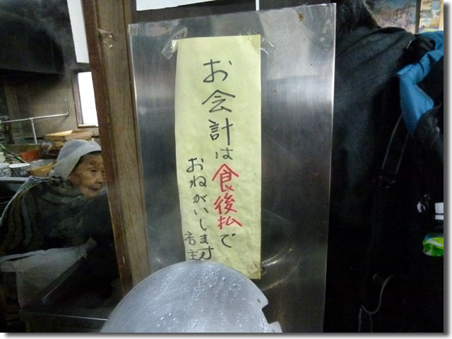 坂出 山下うどん店