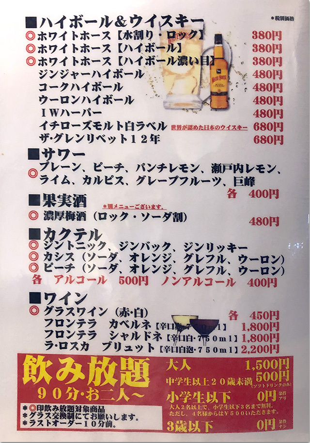 焼肉やまと