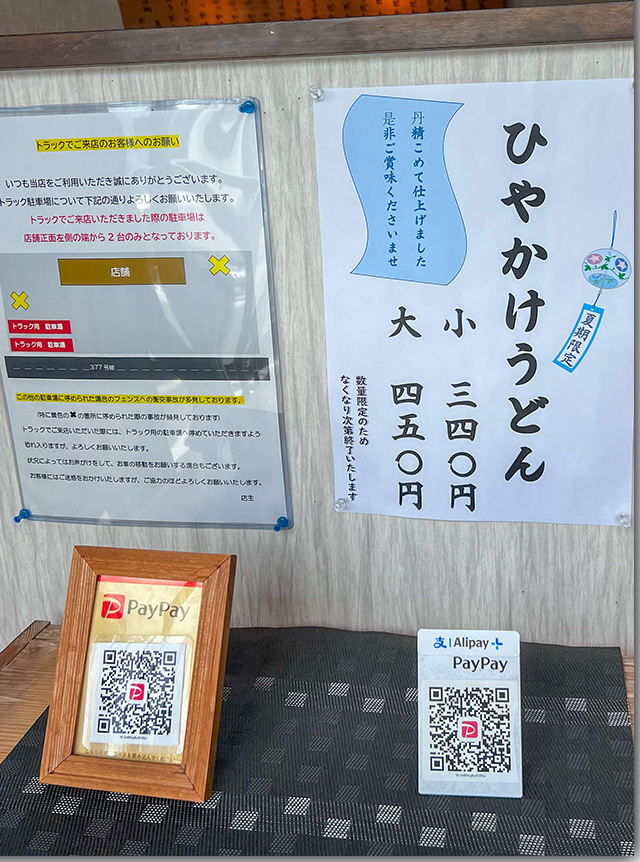 山よし 佐文店