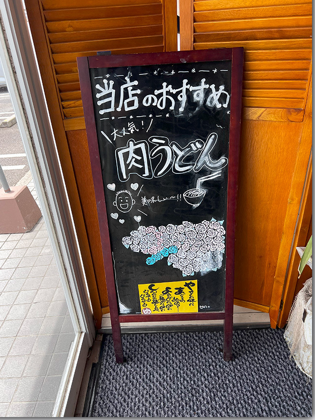 山よし 佐文店