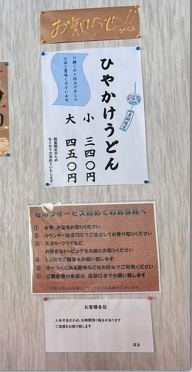 山よし 佐文店