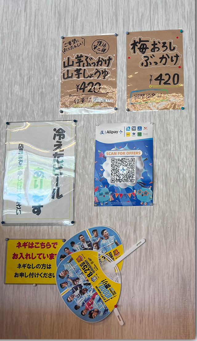 山よし 佐文店