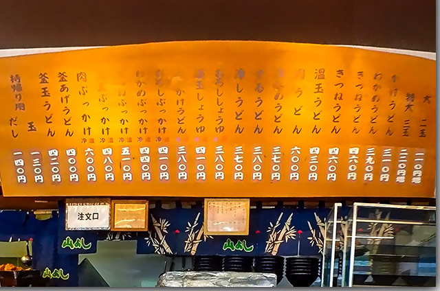 山よし 佐文店