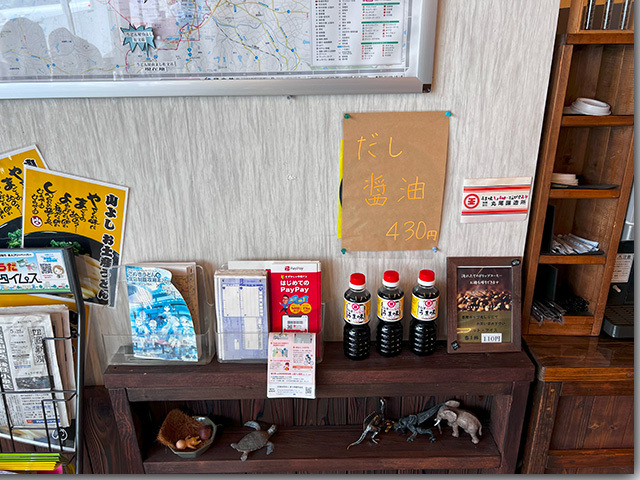 山よし 佐文店