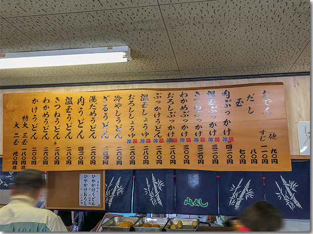 山よし佐文店8月21日オープン