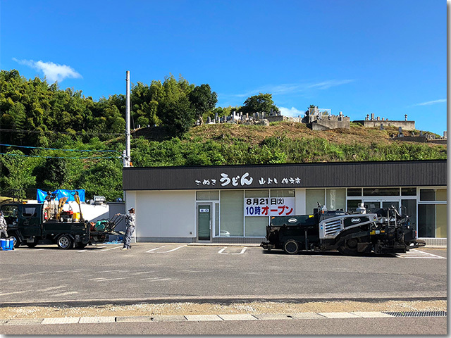 山よし佐文店8月21日オープン