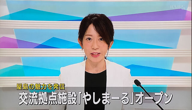 やしまーるオープン
