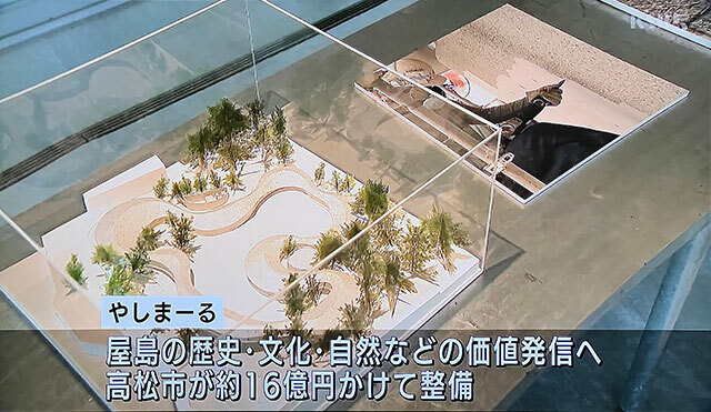 やしまーるオープン