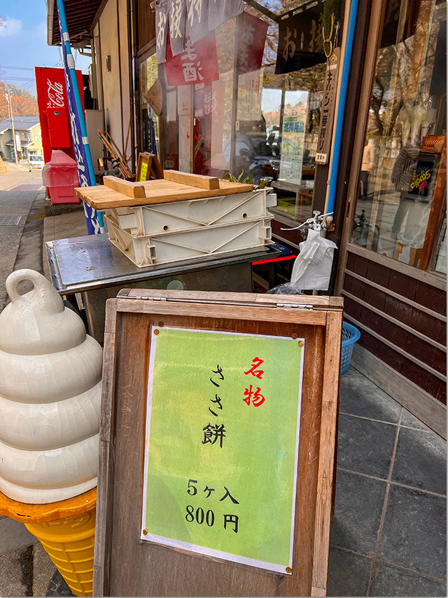 打込みうどん 八十八庵