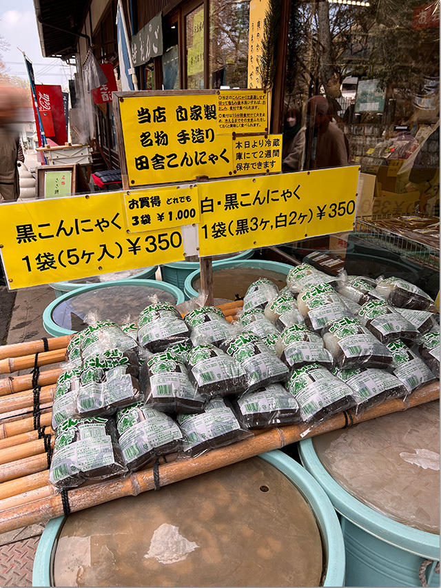 打込みうどん 八十八庵