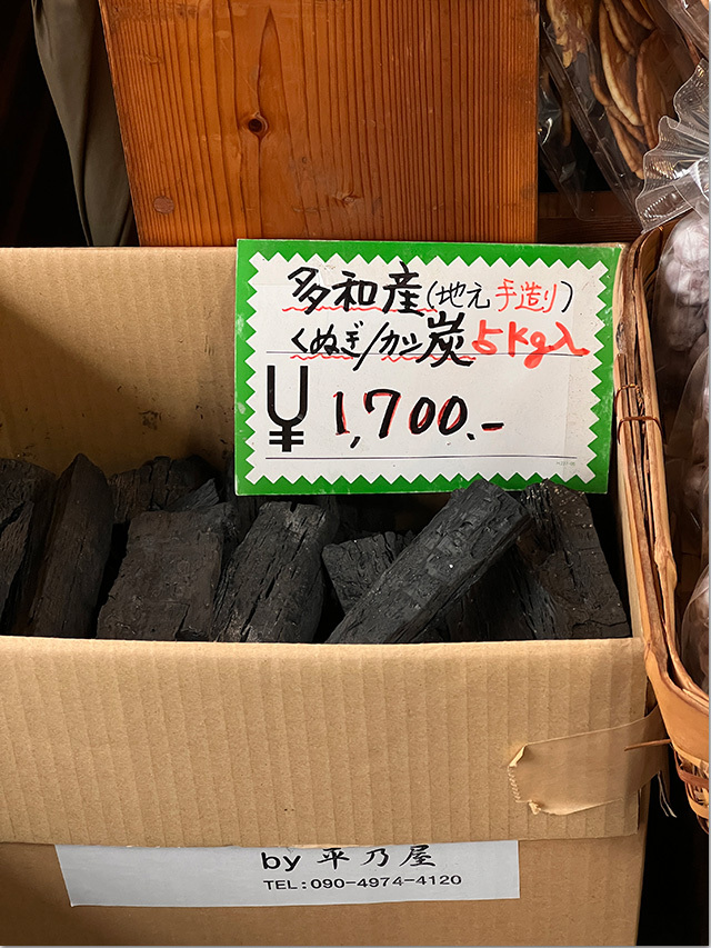 打込みうどん 八十八庵