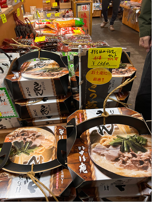 打込みうどん 八十八庵
