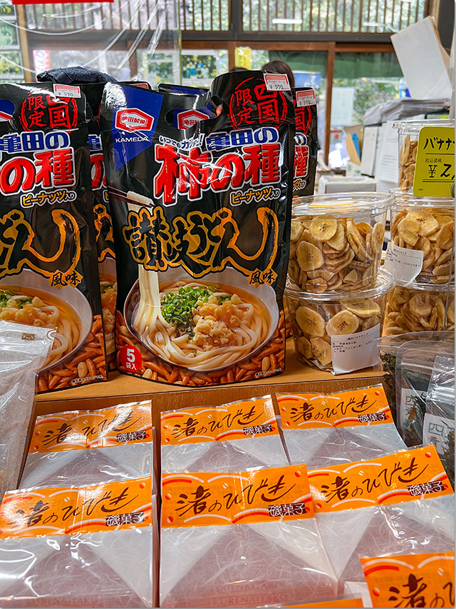 打込みうどん 八十八庵