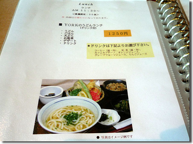 カフェヨーク