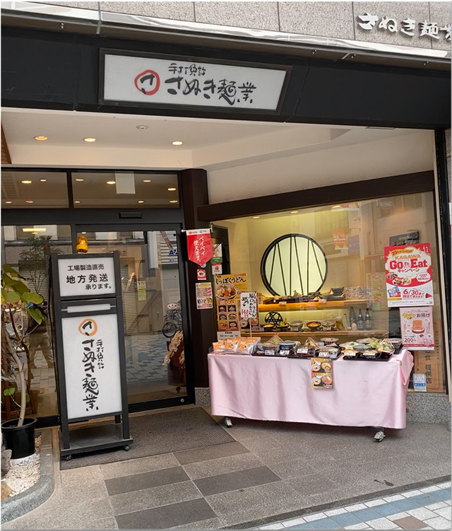 釜揚げうどん@義経