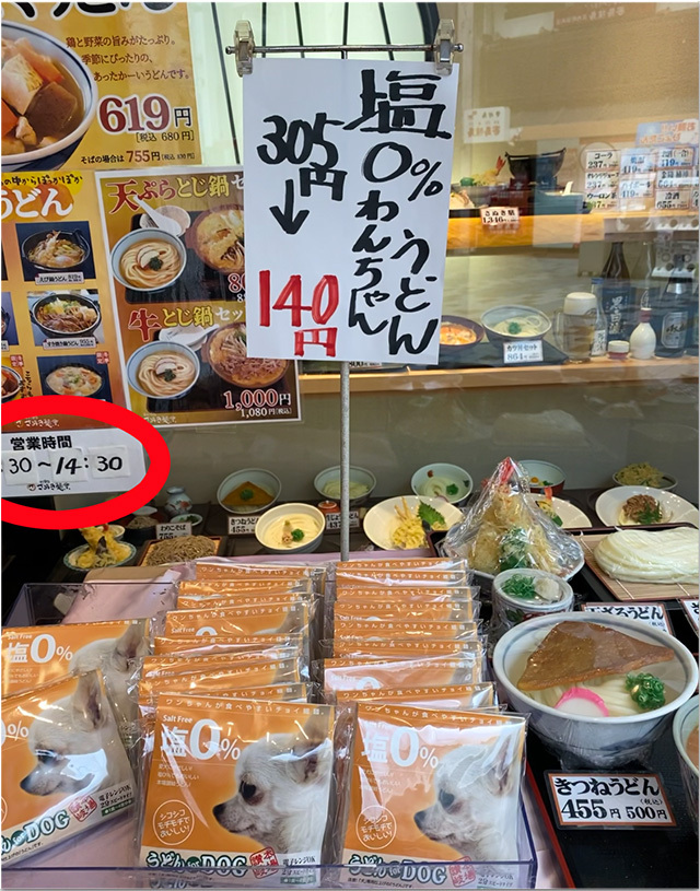 釜揚げうどん@義経