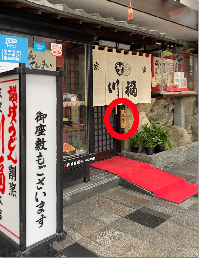 釜揚げうどん@義経