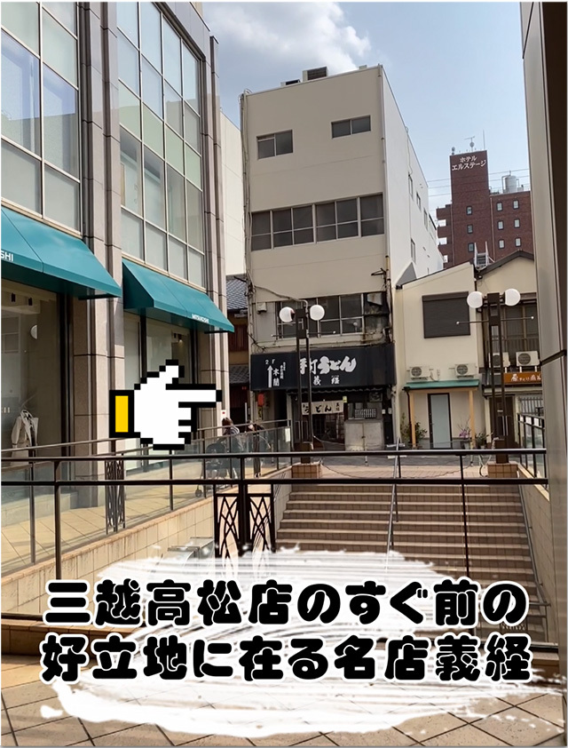 釜揚げうどん@義経