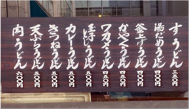 釜揚げうどん@義経