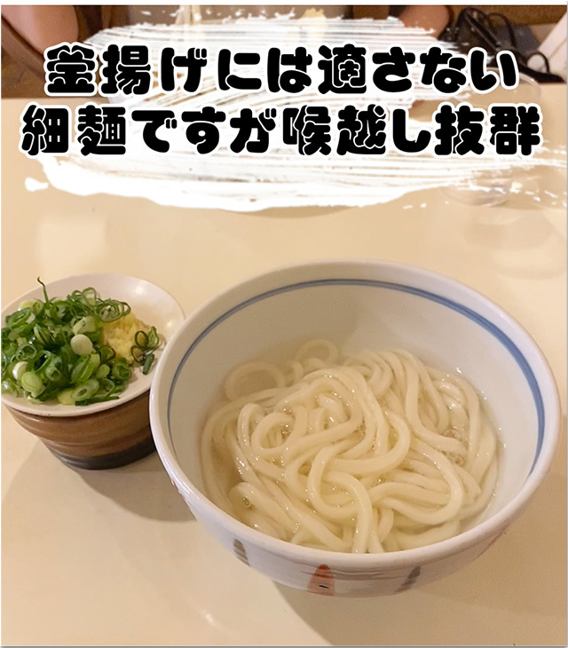 釜揚げうどん@義経
