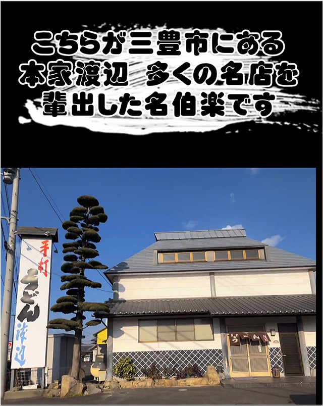 釜揚げうどん@義経