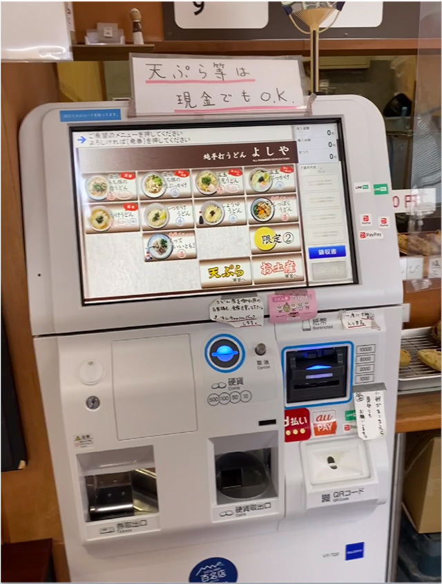 よしや