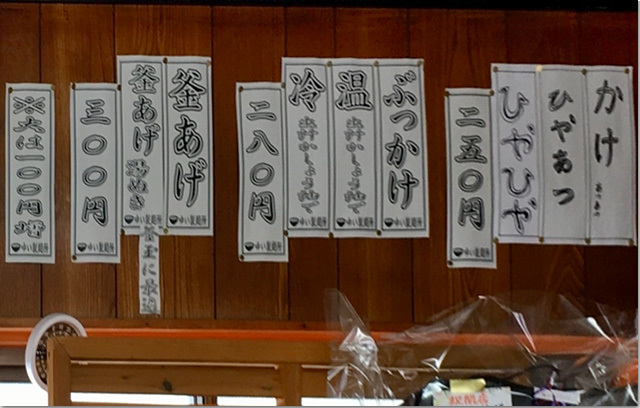 ゆい製麺所