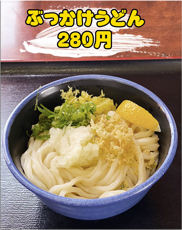 ゆい製麺所