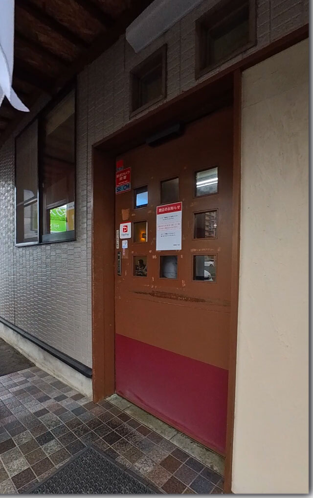 12月29日で閉店 愉楽家 林店