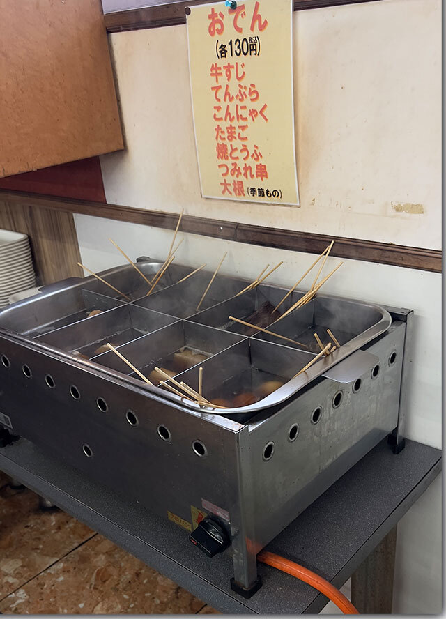 12月29日で閉店 愉楽家 林店