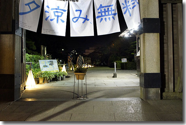 玉藻公園夕涼み、無料!