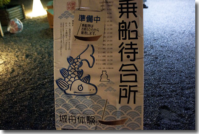 玉藻公園夕涼み、無料!