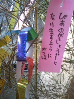 星に願いを**