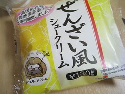 ぜんざい風シュークリーム
