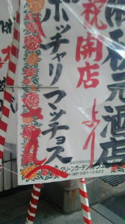 あっという間に