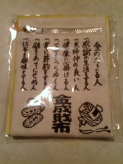 頂物