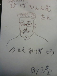 巨匠の作品(笑)